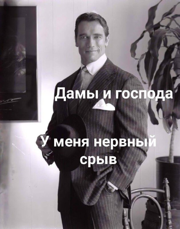 Тот самый канал, из которого ты будешь отправлять мемасики в рабочий чат, а начальник такой АХАХАХАХАХАХАХААХАХХААХХАХАХААХХАХАХААХАХХАХАХАХАХАХАХАХАХАХААХАХХААХХАХААХАХАХАХХААХХААХАХАХХАХАХАХАХАХАХАХ... | Сетка — социальная сеть от hh.ru
