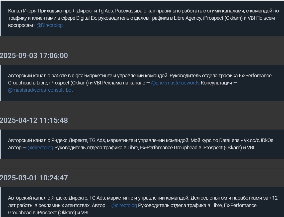 Уже не первый раз меняю описание канала
С одной стороны я контекстник, который много лет работал с Яндекс Директ и Google Ads | Сетка — социальная сеть от hh.ru