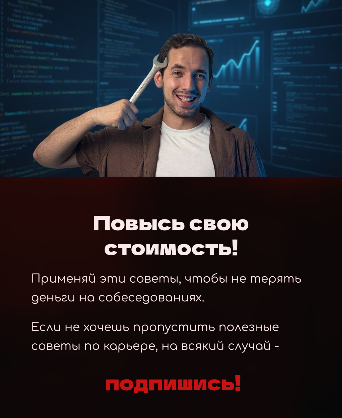 Переговоры о зарплате💰 | Сетка — социальная сеть от hh.ru