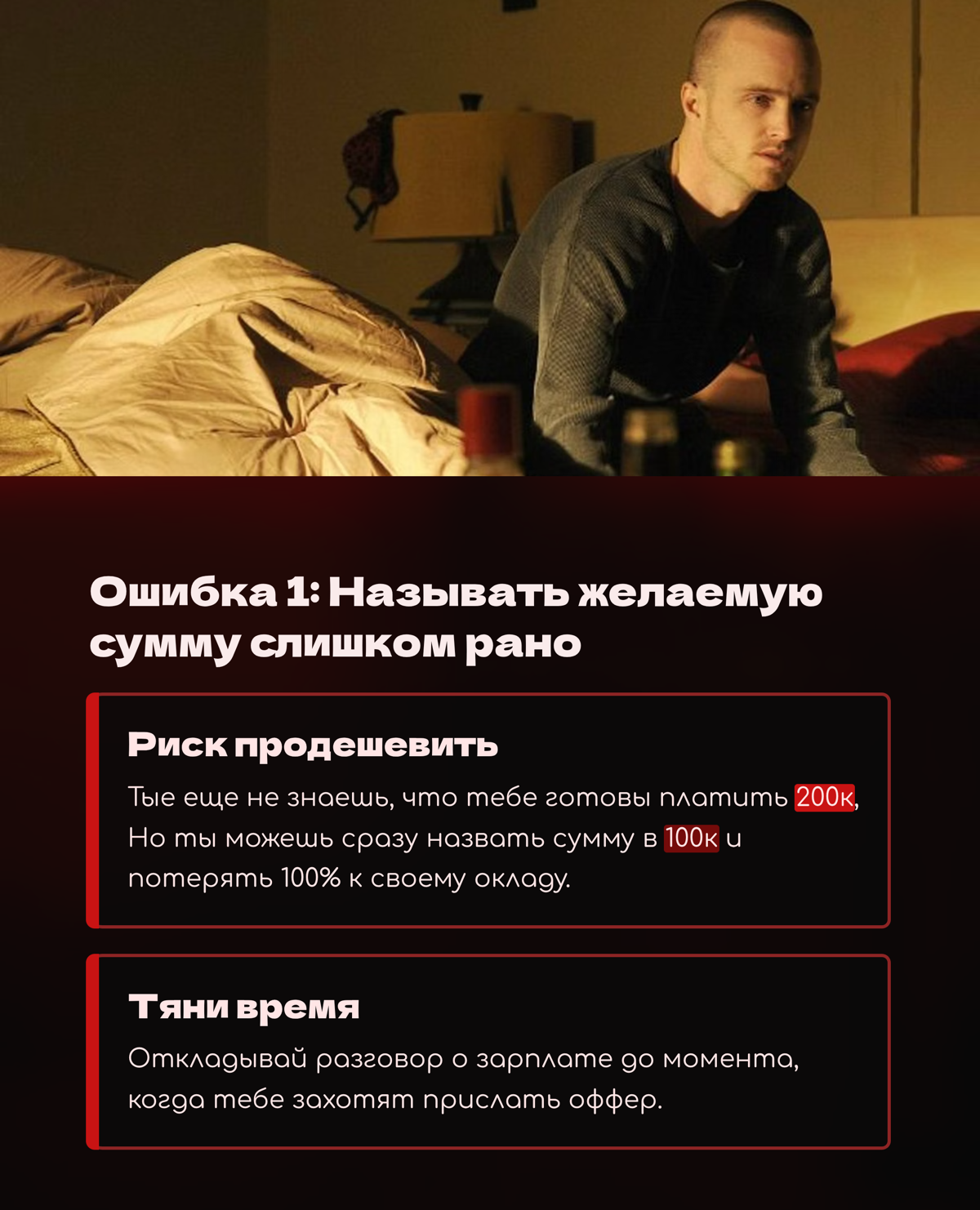 Переговоры о зарплате💰 | Сетка — социальная сеть от hh.ru
