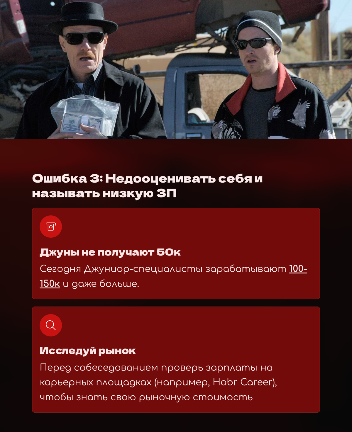 Переговоры о зарплате💰 | Сетка — социальная сеть от hh.ru