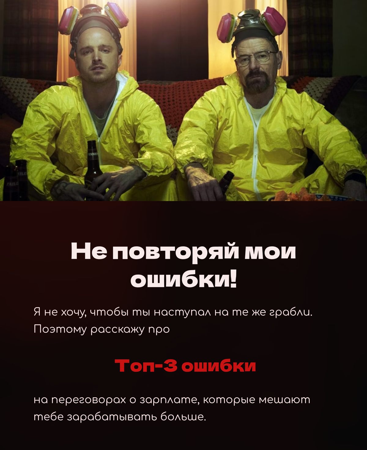 Переговоры о зарплате💰 | Сетка — социальная сеть от hh.ru