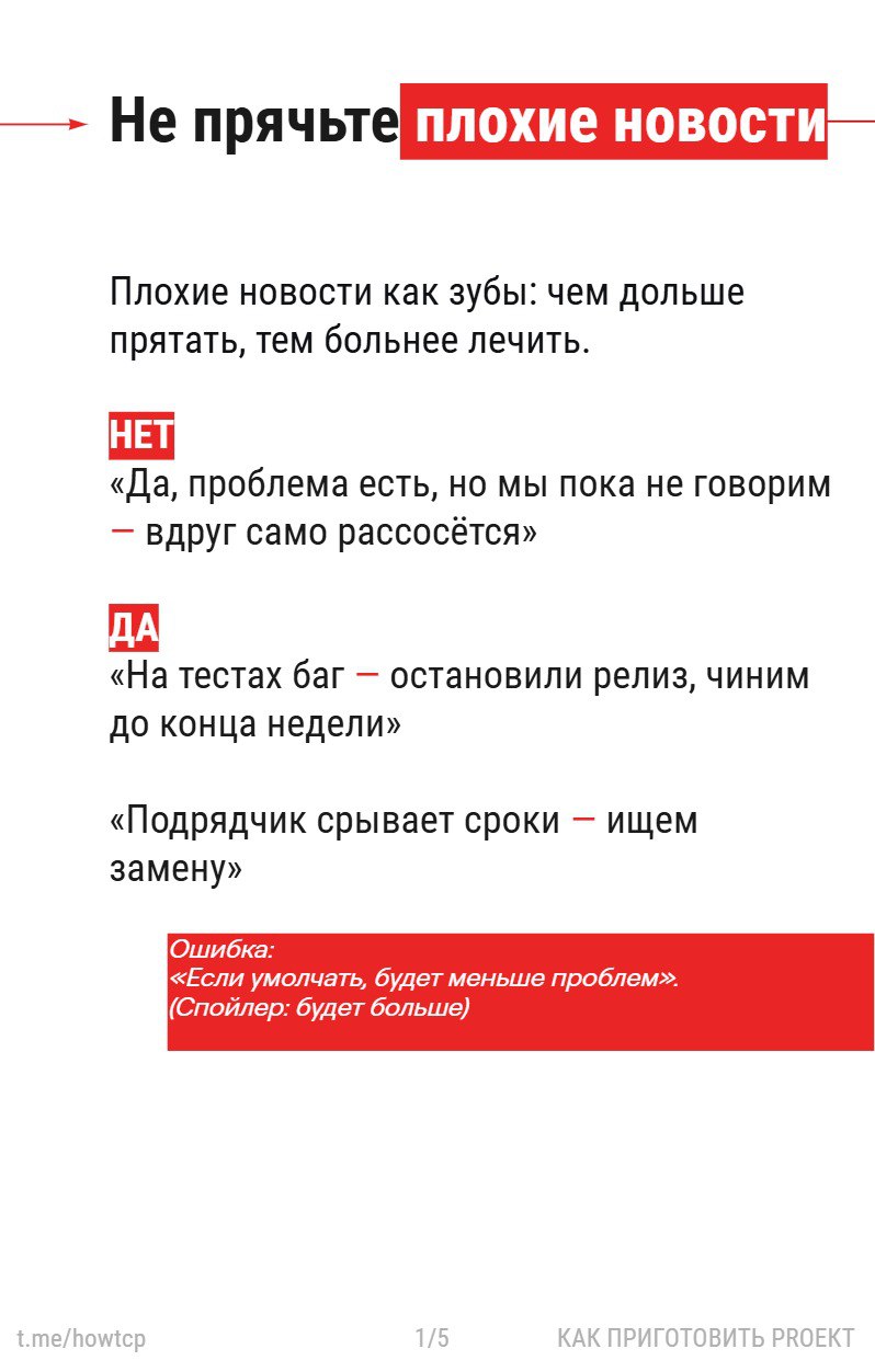 📕 Как приготовить гайд по коммуникации | Сетка — социальная сеть от hh.ru