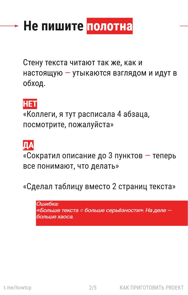 📕 Как приготовить гайд по коммуникации | Сетка — социальная сеть от hh.ru