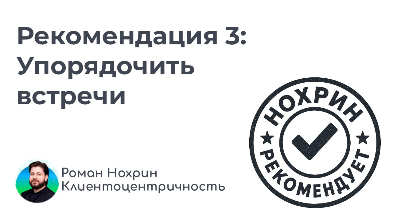 Мое лучшее открытие по организации встреч, созвонов и всего остального | Сетка — социальная сеть от hh.ru