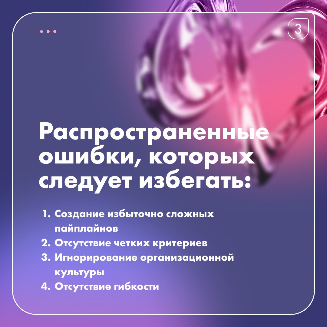 🚀 Что такое пайплайн и почему он важен для любого бизнеса?
Замечали, что в одних компаниях все течет гладко, проекты завершаются вовремя, а клиенты не теряются? Дело в системном подходе, выраженном в ... | Сетка — социальная сеть от hh.ru