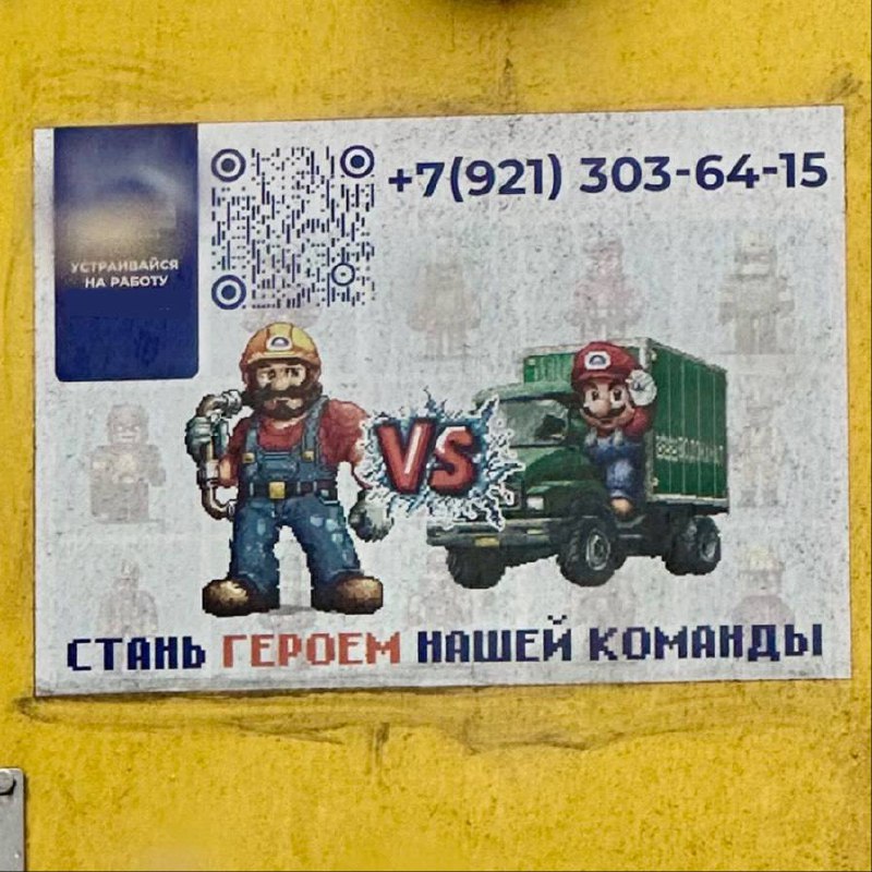 Кто так задорно зазывает стать героем его команды и на какую работу?
Подсказка: реклама висит на двери фургона автомобиля 
#загадкиСЕО | Сетка — социальная сеть от hh.ru