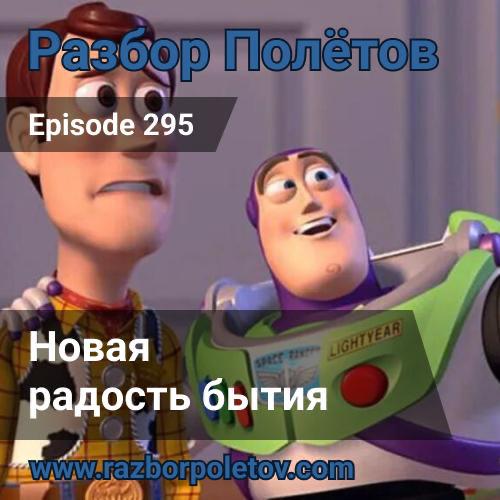 Новая радость бытия.
Вместе с Алексеем в две каски развлекались в 295-м эпизоде подкаста «Разбор полетов».
Вспоминали Big Tech Hight. Негодовали про увольнение 70 сотрудников из команды проекта MySQL | Сетка — социальная сеть от hh.ru