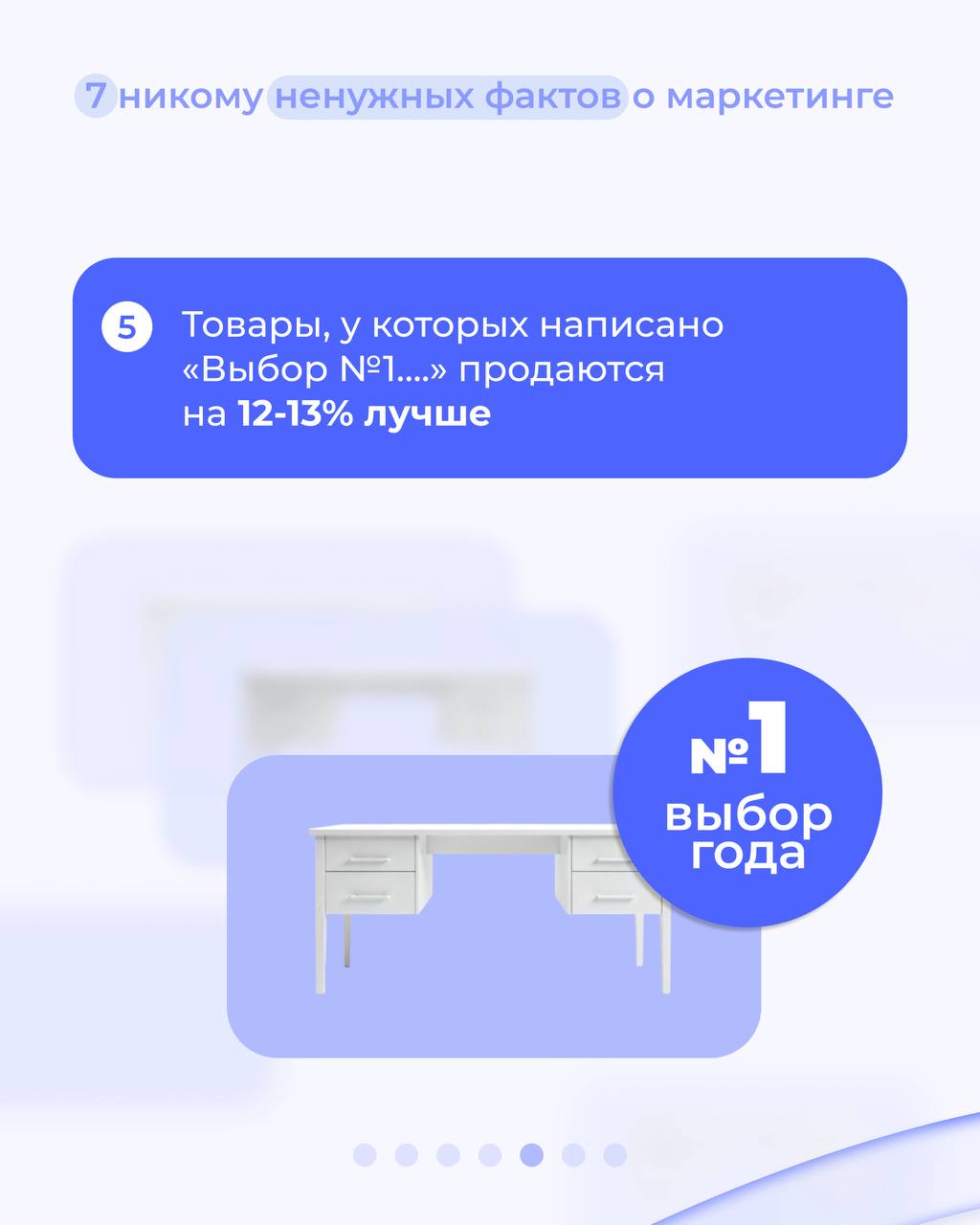 🤔 Кому нужные, а кому нет.
Собрали для вас факты о маркетинге! Листайте слайды, сохраняйте себе, делитесь с друзьями :)
#полезноеTopROI | Сетка — социальная сеть от hh.ru