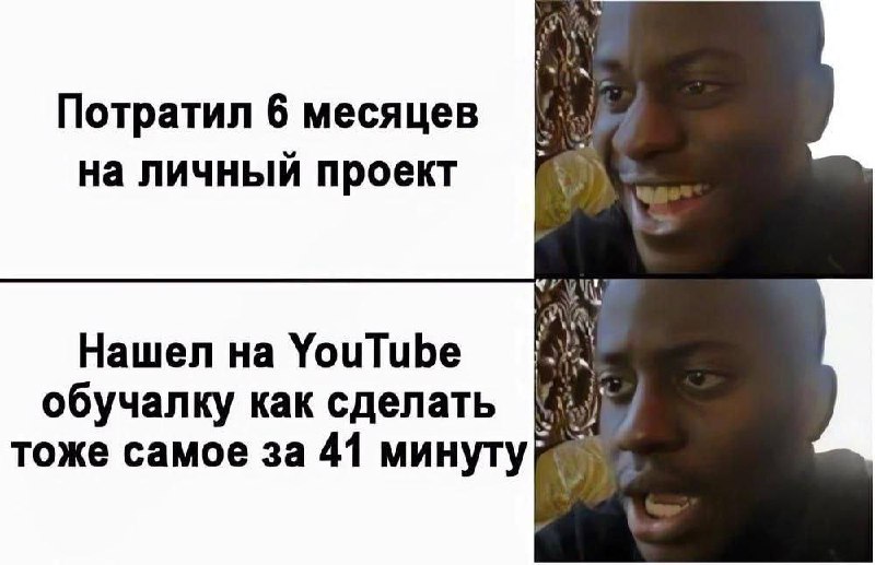 #IT
😂 Твой Пакет Мемов
🛍 Другие каналы
В этом посте были ссылки, но мы их удалили по правилам Сетки | Сетка — социальная сеть от hh.ru