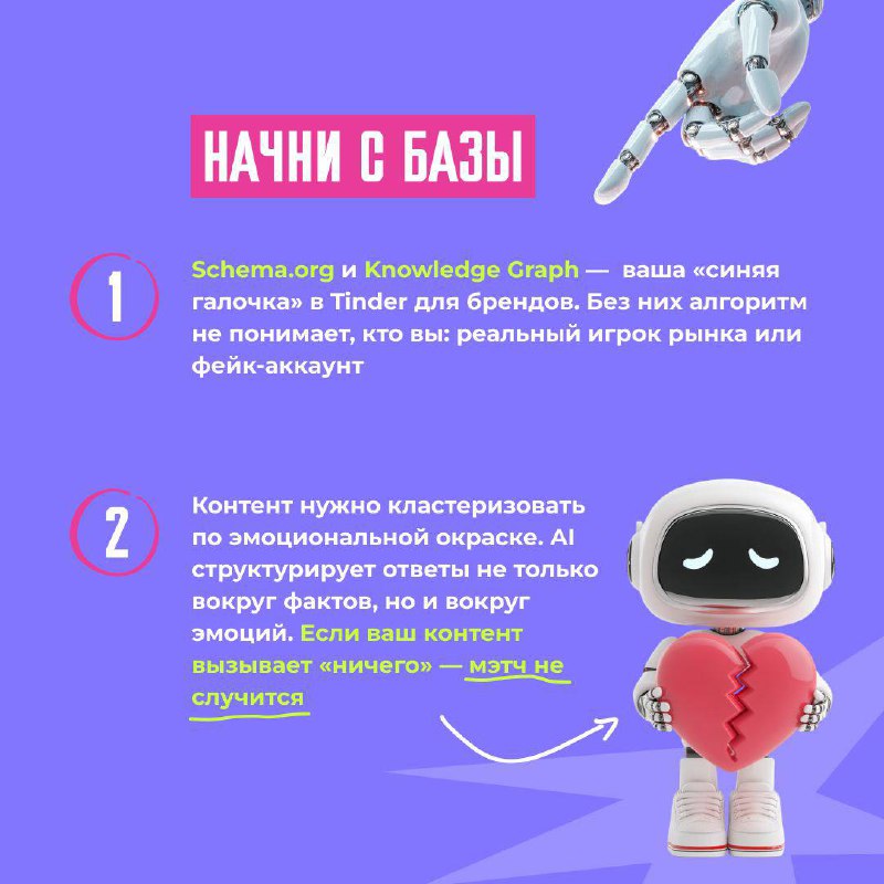 👩‍❤️‍👨 Как заставить ИИ думать, что вы любовь всей выдачи?
Уже говорил, что трафик с ИИ-сервисов (ChatGPT, Perplexity, DeepSeek) начинает влиять на лидогенерацию и объем выручки у проектов | Сетка — социальная сеть от hh.ru