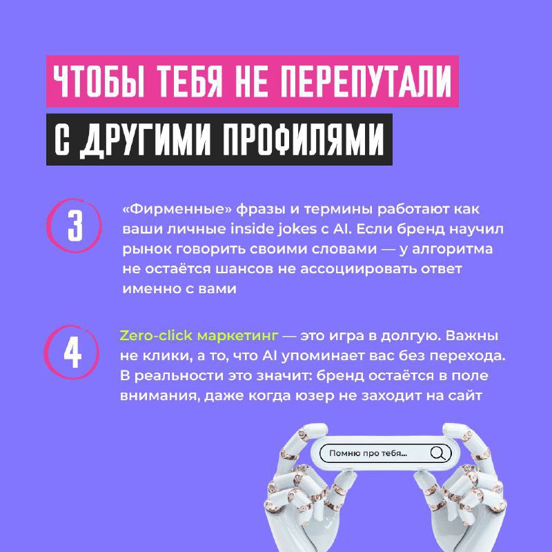 👩‍❤️‍👨 Как заставить ИИ думать, что вы любовь всей выдачи?
Уже говорил, что трафик с ИИ-сервисов (ChatGPT, Perplexity, DeepSeek) начинает влиять на лидогенерацию и объем выручки у проектов | Сетка — социальная сеть от hh.ru