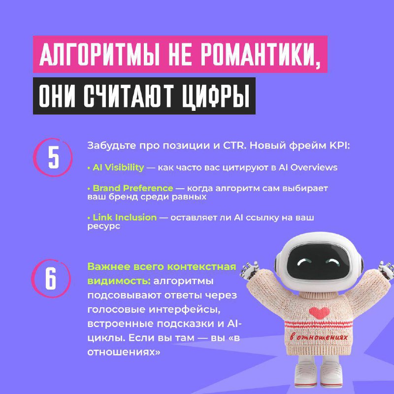 👩‍❤️‍👨 Как заставить ИИ думать, что вы любовь всей выдачи?
Уже говорил, что трафик с ИИ-сервисов (ChatGPT, Perplexity, DeepSeek) начинает влиять на лидогенерацию и объем выручки у проектов | Сетка — социальная сеть от hh.ru