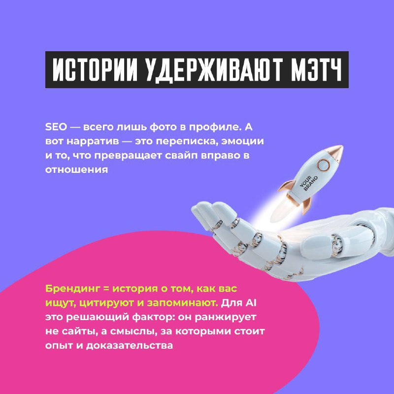 👩‍❤️‍👨 Как заставить ИИ думать, что вы любовь всей выдачи?
Уже говорил, что трафик с ИИ-сервисов (ChatGPT, Perplexity, DeepSeek) начинает влиять на лидогенерацию и объем выручки у проектов | Сетка — социальная сеть от hh.ru