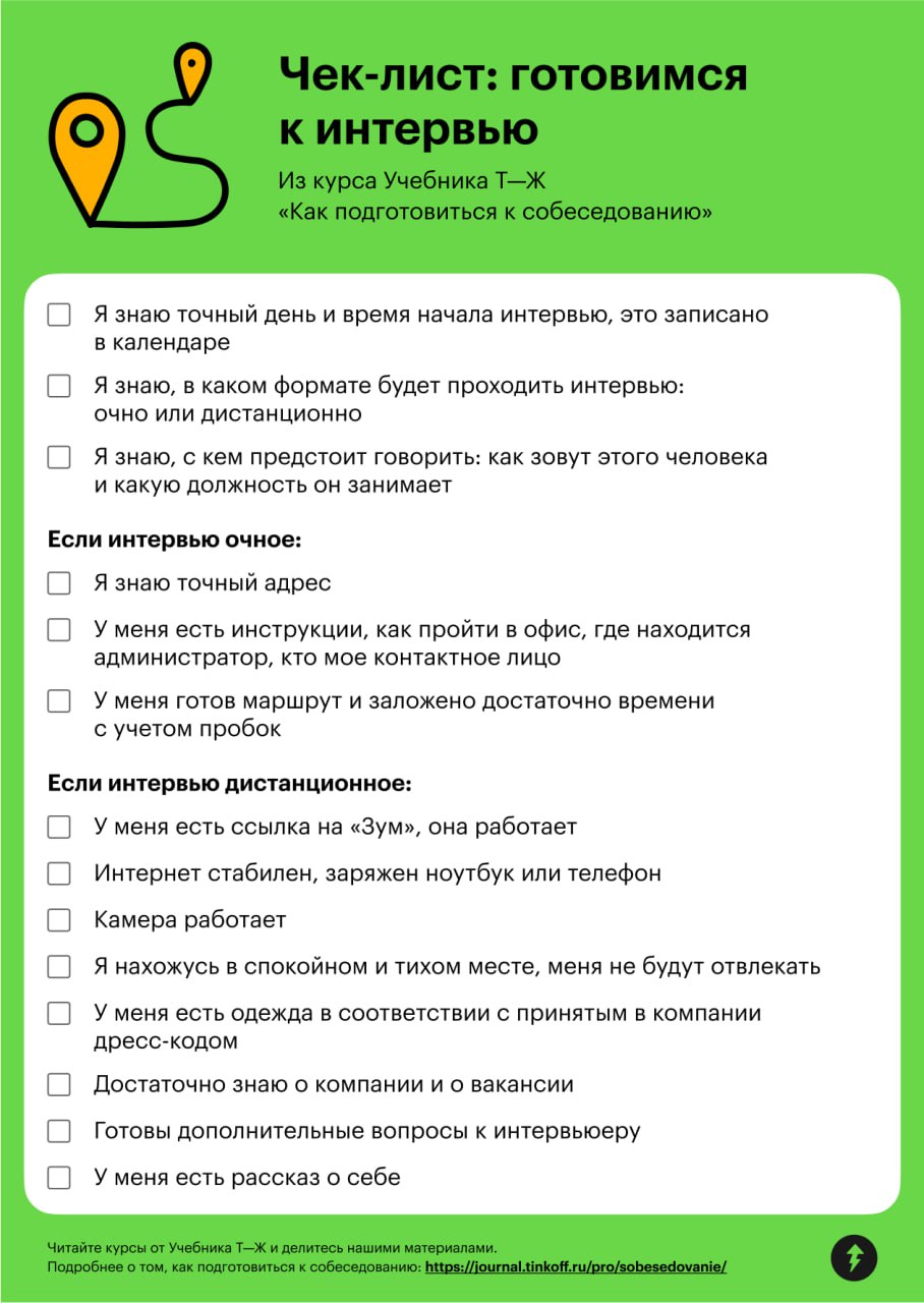 ⚠️ Искать ссылку на встречу за две минуты до интервью — нелучший способ настроиться на продуктивный разговор с рекрутером | Сетка — социальная сеть от hh.ru