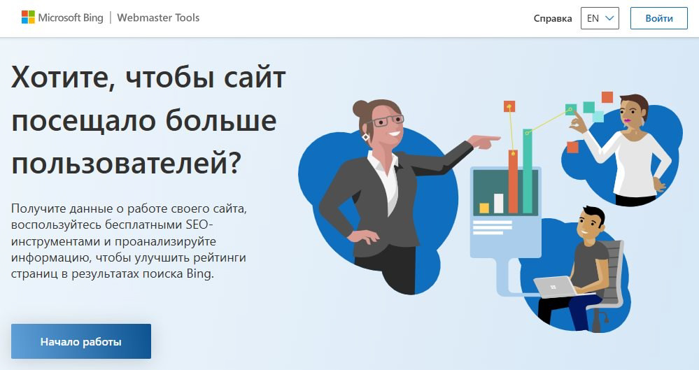 А ваш сайт проиндексирован в Bing? | Сетка — социальная сеть от hh.ru