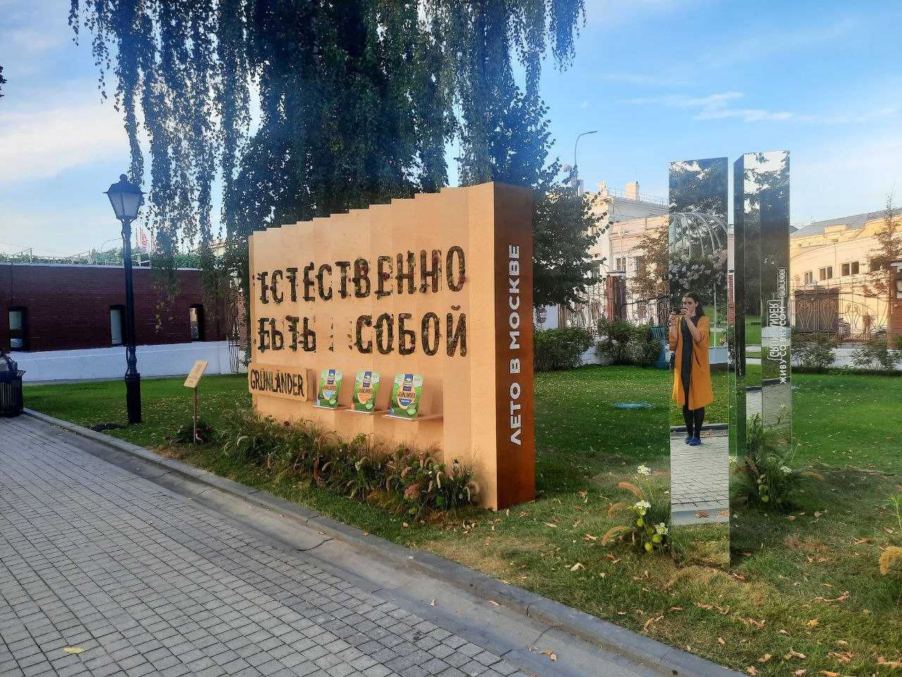 Бренд Grünländer от Hochland представил уникальную инсталляцию «Естественно быть собой» в саду «Эрмитаж» | Сетка — социальная сеть от hh.ru