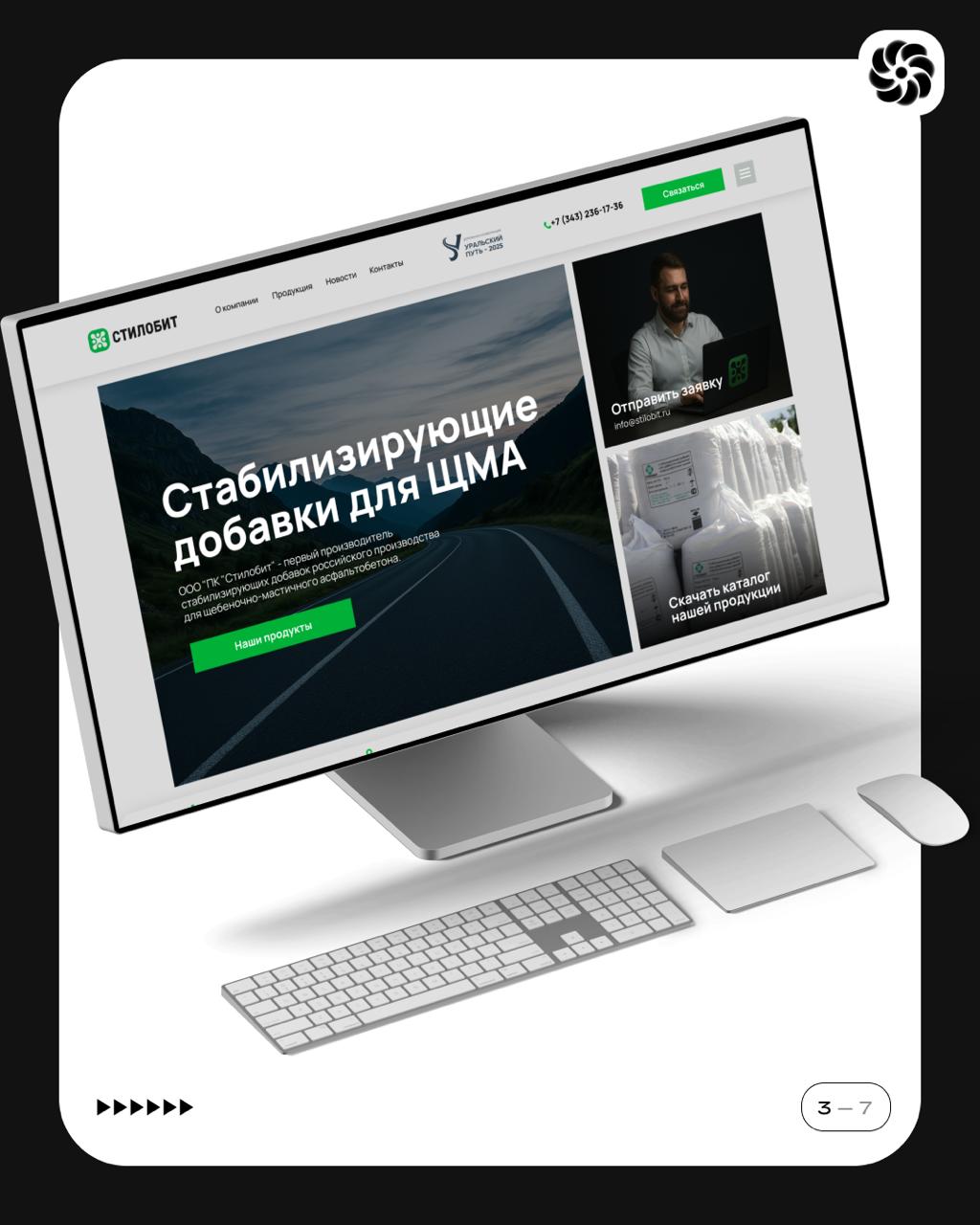 ⚡️Кейс: разработка современного сайта для ПК «Стилобит»
Мы получили уникальный шанс — создать цифровое лицо для компании, которая стоит у истоков инноваций | Сетка — социальная сеть от hh.ru