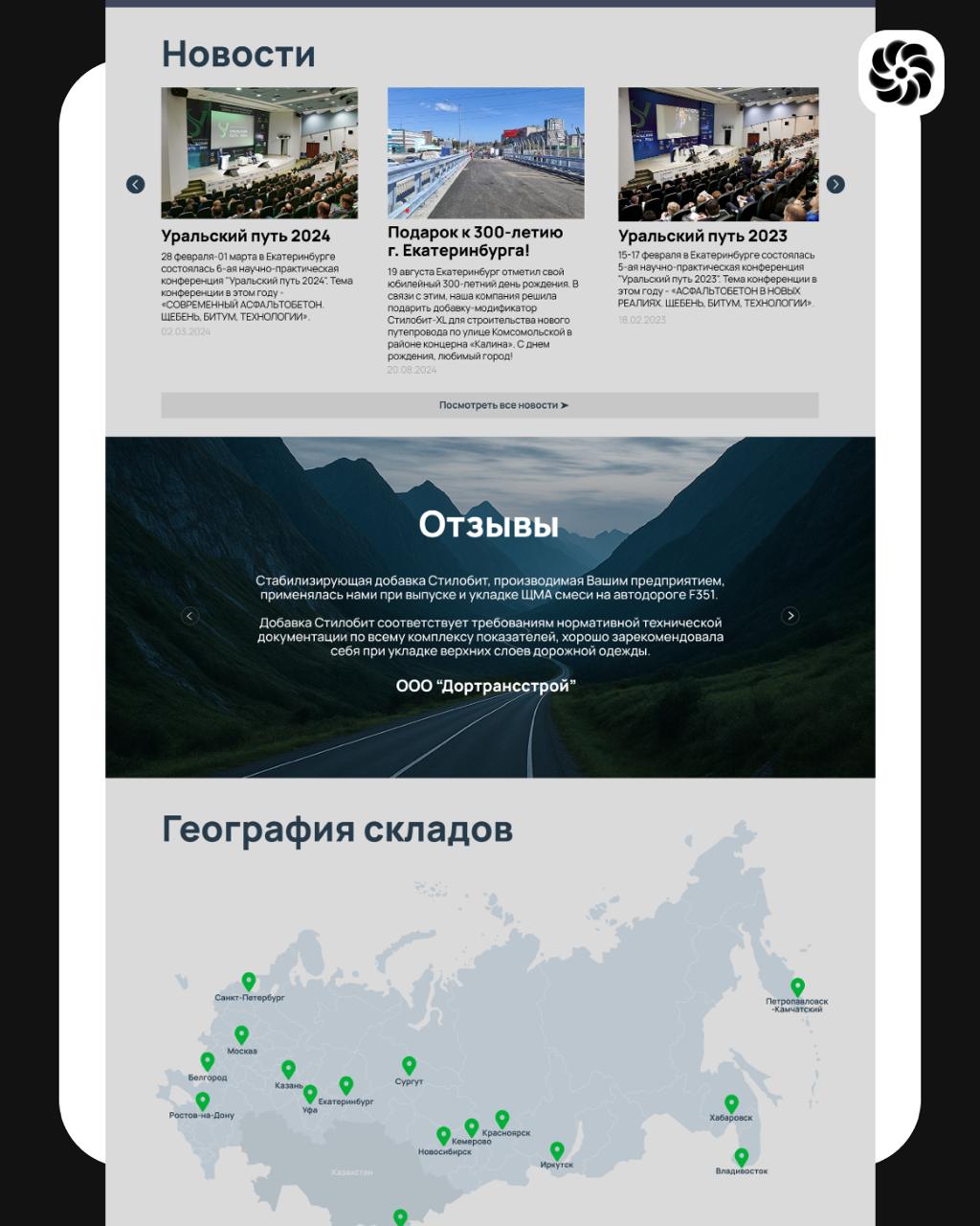 ⚡️Кейс: разработка современного сайта для ПК «Стилобит»
Мы получили уникальный шанс — создать цифровое лицо для компании, которая стоит у истоков инноваций | Сетка — социальная сеть от hh.ru
