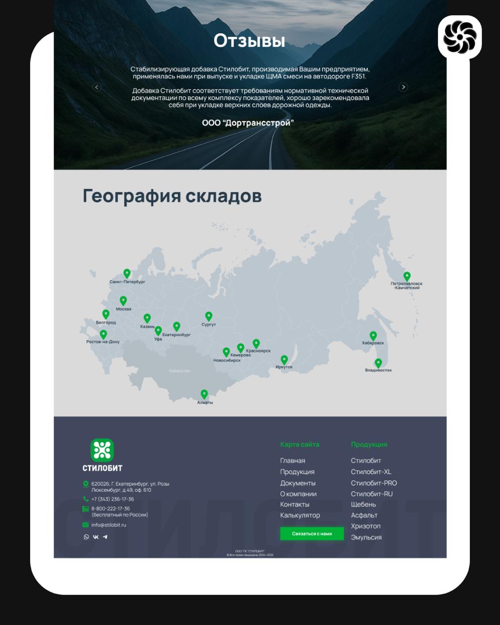 ⚡️Кейс: разработка современного сайта для ПК «Стилобит»
Мы получили уникальный шанс — создать цифровое лицо для компании, которая стоит у истоков инноваций | Сетка — социальная сеть от hh.ru
