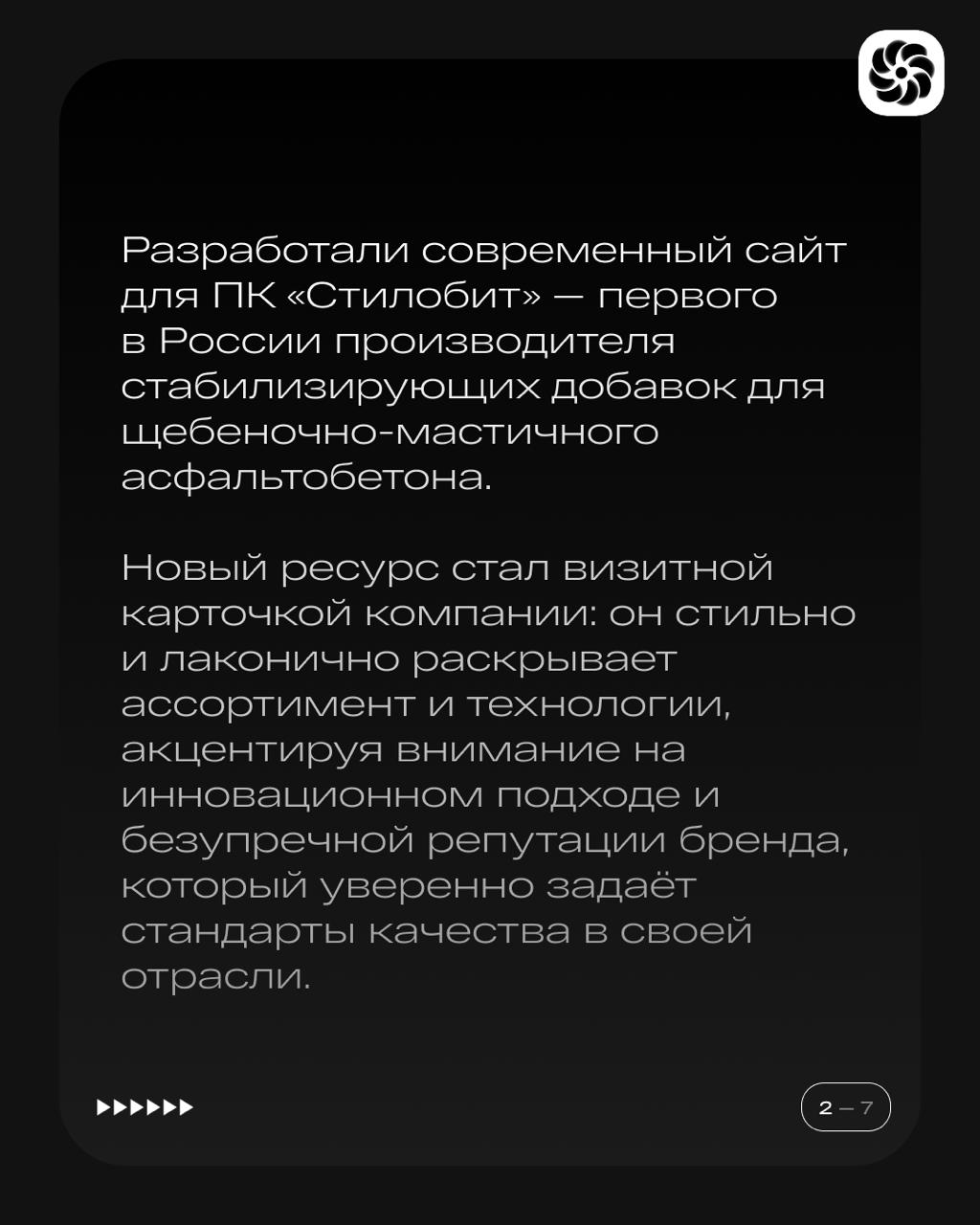 ⚡️Кейс: разработка современного сайта для ПК «Стилобит»
Мы получили уникальный шанс — создать цифровое лицо для компании, которая стоит у истоков инноваций | Сетка — социальная сеть от hh.ru