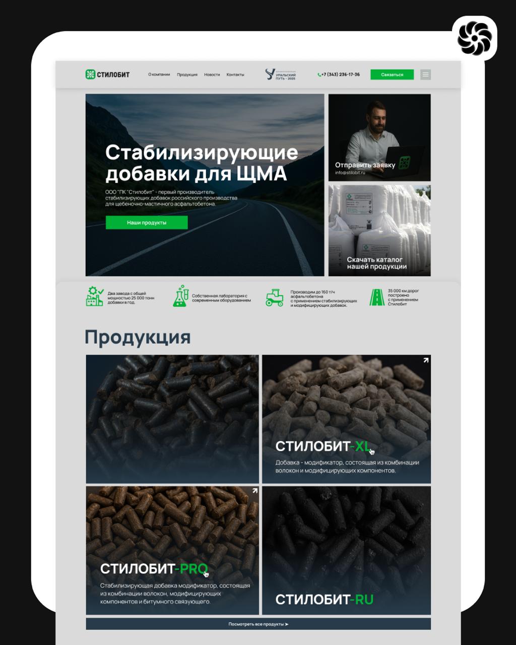 ⚡️Кейс: разработка современного сайта для ПК «Стилобит»
Мы получили уникальный шанс — создать цифровое лицо для компании, которая стоит у истоков инноваций | Сетка — социальная сеть от hh.ru