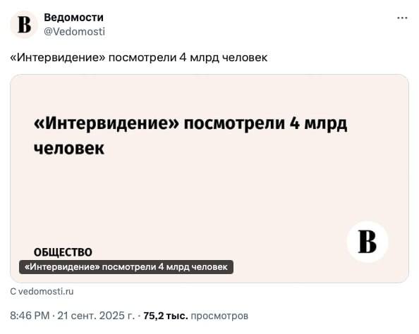 Методология подсчёта просто моё почтение. Для тех, кому лень читать: организаторы в качестве модели подсчета зрителей просто взяли общее число населения стран-участниц | Сетка — социальная сеть от hh.ru