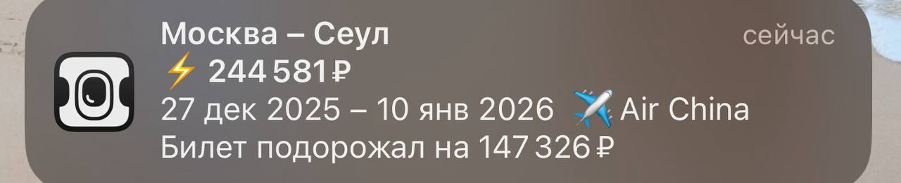 Коротко о том, какое ценообразование на рейсы в Азию у авиакомпаний в период предновогодних-новогодние праздники.
Улыбает регулярное обновление цен с таким шагом | Сетка — социальная сеть от hh.ru