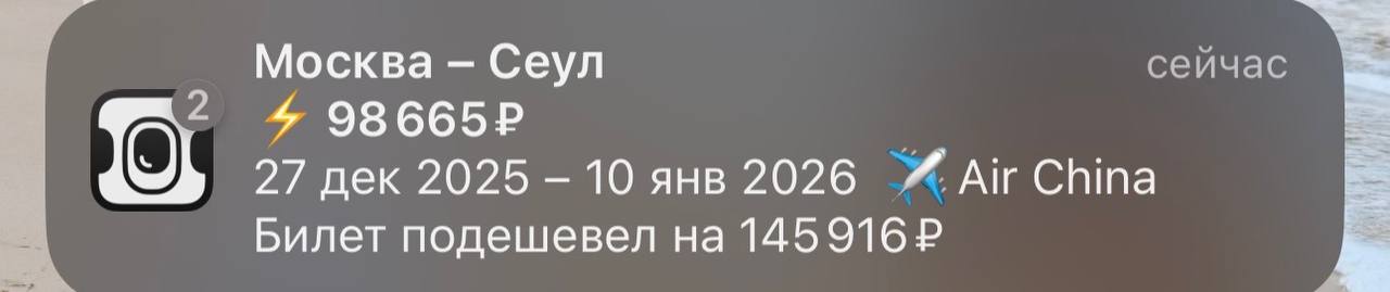 Коротко о том, какое ценообразование на рейсы в Азию у авиакомпаний в период предновогодних-новогодние праздники.
Улыбает регулярное обновление цен с таким шагом | Сетка — социальная сеть от hh.ru