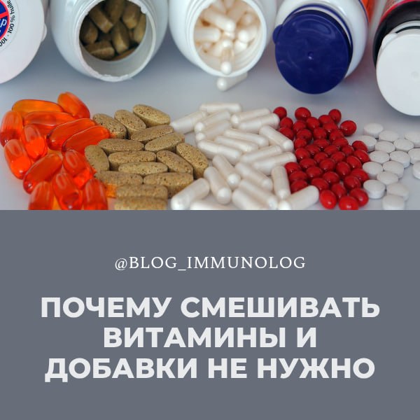 🤯 ВНИМАНИЕ! Витаминный коктейль может быть опасен! 😱
Друзья, сегодня поговорим о важном нюансе приеме витаминов и минералов – их совместимости! Многие думают, что чем больше витаминов, тем лучше | Сетка — социальная сеть от hh.ru