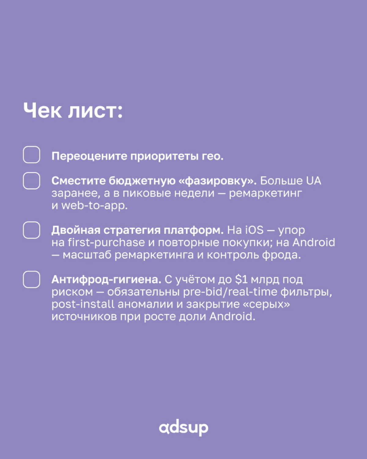 Мир мобильного е-кома стремительно меняется. Бюджеты на привлечение пользователей растут, а решения об их распределении принимаются здесь и сейчас. Однако всё определяют данные | Сетка — социальная сеть от hh.ru
