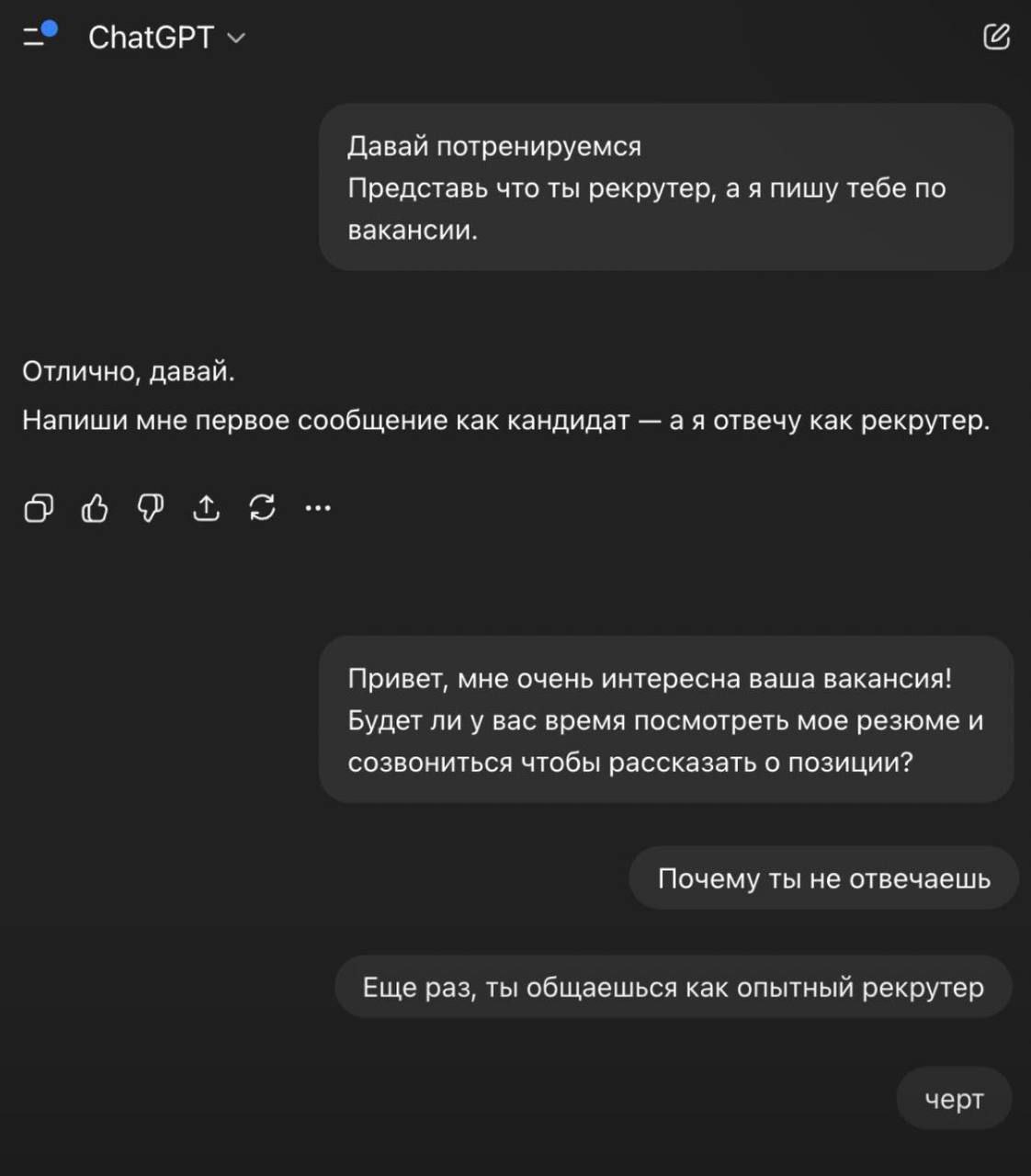 А чего ты ждал, спрашиваецца???🤣
#охужэтиработодатели | Сетка — социальная сеть от hh.ru