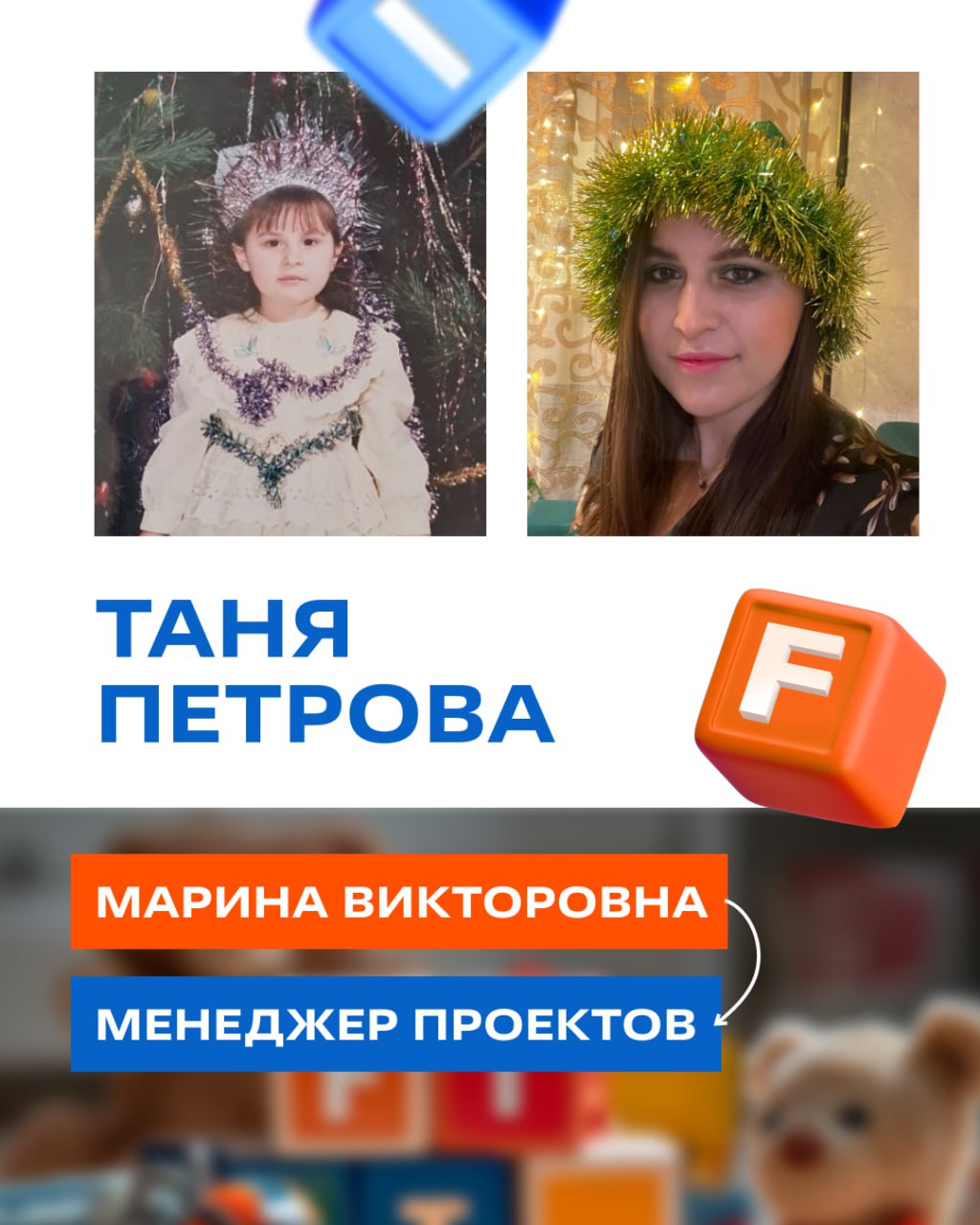 От детской мечты до взрослой карьеры | Часть 2
Детские мечты — первые проявления наших талантов.
В FIT SERVICE мы спросили коллег, кем они хотели стать в детстве | Сетка — социальная сеть от hh.ru