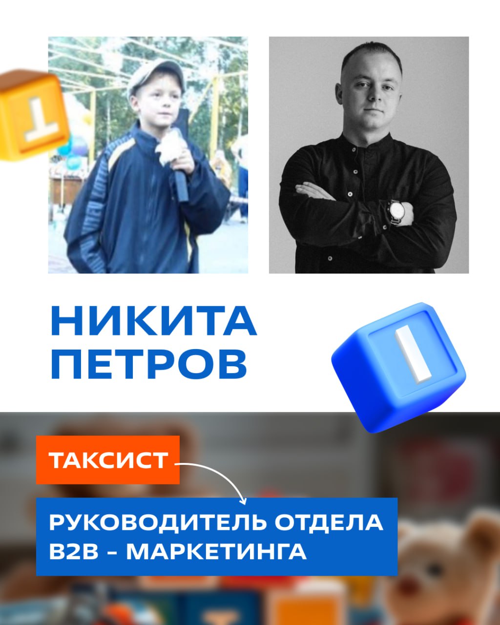 От детской мечты до взрослой карьеры | Часть 2
Детские мечты — первые проявления наших талантов.
В FIT SERVICE мы спросили коллег, кем они хотели стать в детстве | Сетка — социальная сеть от hh.ru
