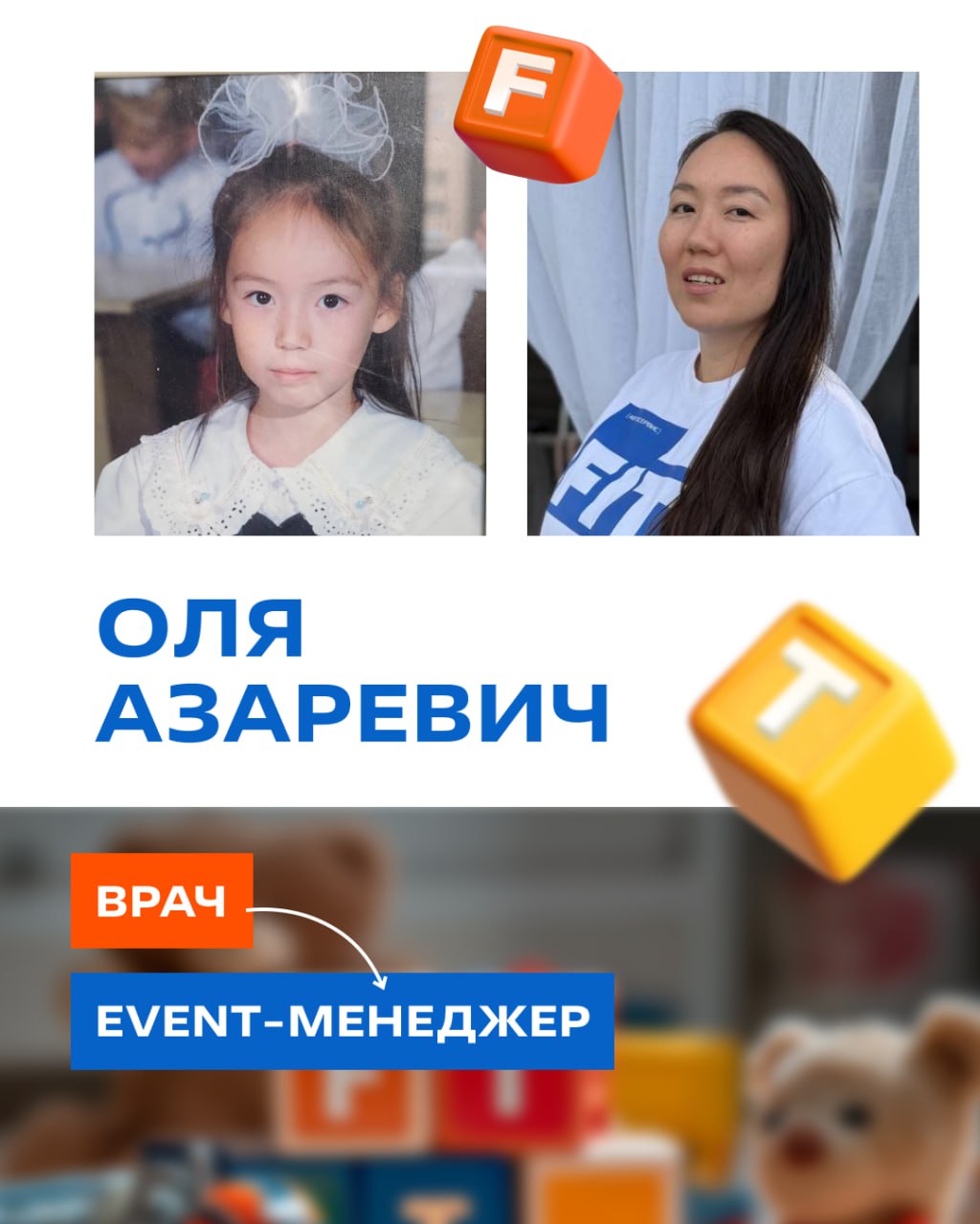 От детской мечты до взрослой карьеры | Часть 2
Детские мечты — первые проявления наших талантов.
В FIT SERVICE мы спросили коллег, кем они хотели стать в детстве | Сетка — социальная сеть от hh.ru