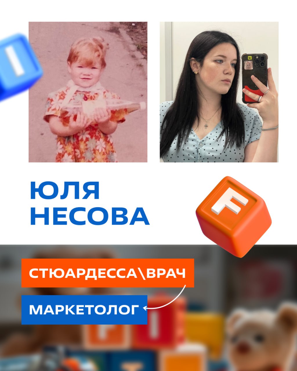 От детской мечты до взрослой карьеры | Часть 2
Детские мечты — первые проявления наших талантов.
В FIT SERVICE мы спросили коллег, кем они хотели стать в детстве | Сетка — социальная сеть от hh.ru