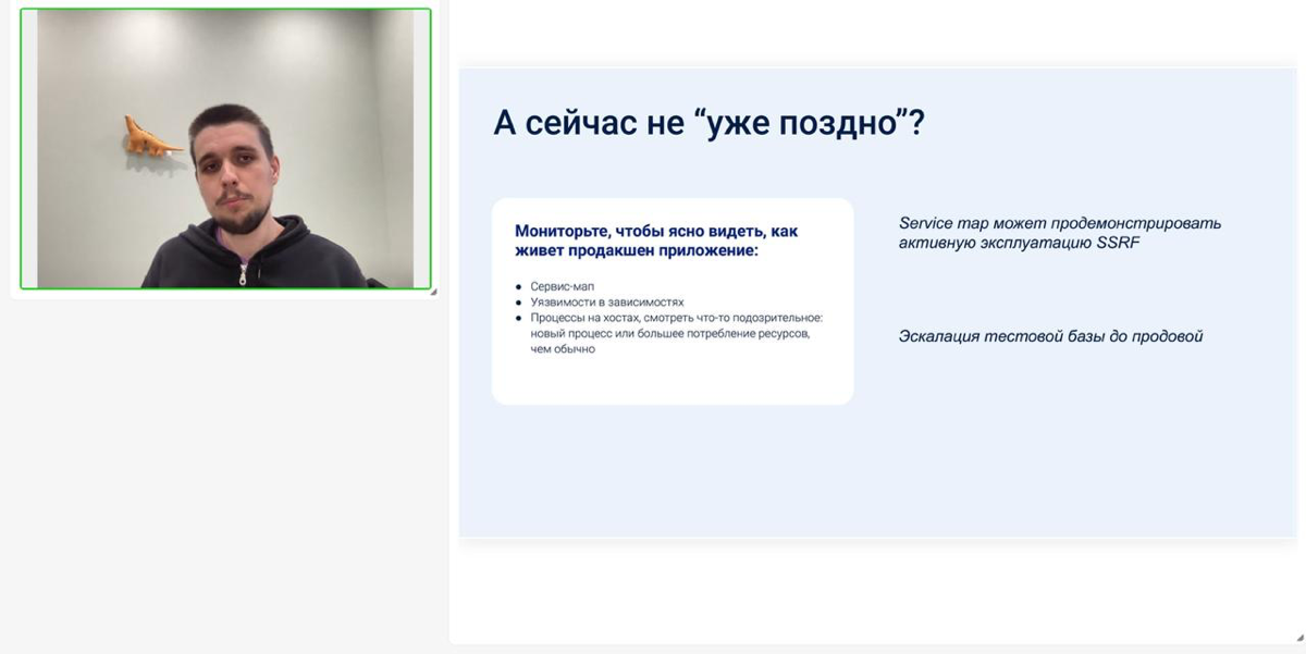 Как писать безопасный код и быстро отслеживать угрозы? | Сетка — социальная сеть от hh.ru