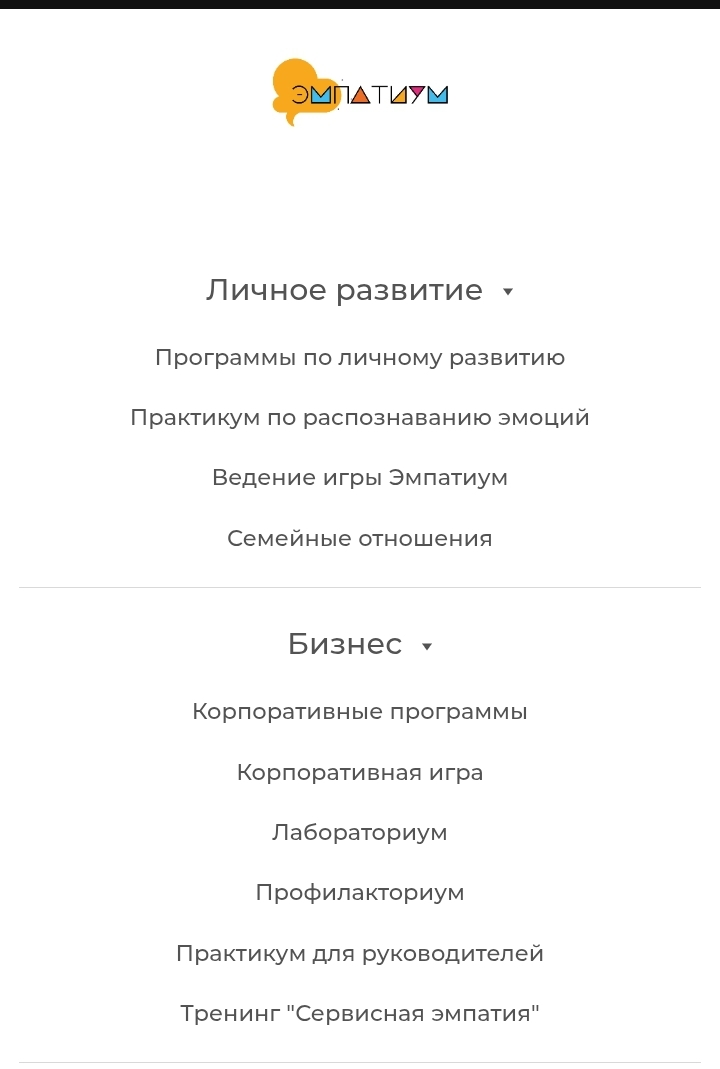 Друзья, кто не может попасть на конференцию ЭМПАТИУМ. Присоединяйтесь, когда вам будет удобно к играм ЭМПАТИУМ для прокачки эмоционального интеллекта. Расписание здесьhttps://empatiumgame | Сетка — социальная сеть от hh.ru