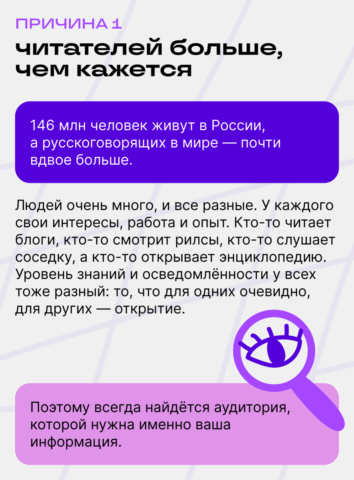 Стоит ли писать на тему, которую уже разбирали другие авторы | Сетка — социальная сеть от hh.ru