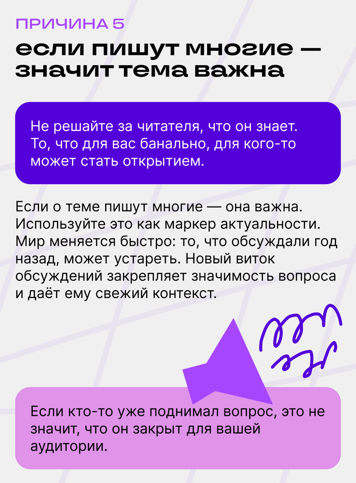 Стоит ли писать на тему, которую уже разбирали другие авторы | Сетка — социальная сеть от hh.ru