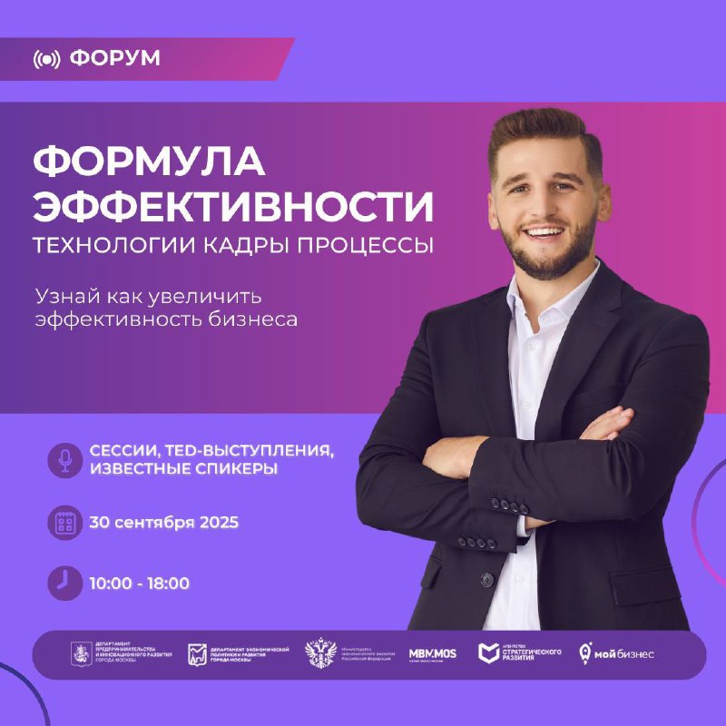 ⚡️ФОРМУЛА ЭФФЕКТИВНОСТИ: технологии, кадры, процессы⚡️
Сегодня бизнес работает в условиях постоянных изменений | Сетка — социальная сеть от hh.ru