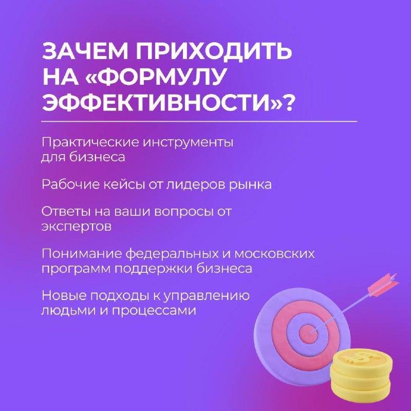 ⚡️ФОРМУЛА ЭФФЕКТИВНОСТИ: технологии, кадры, процессы⚡️
Сегодня бизнес работает в условиях постоянных изменений | Сетка — социальная сеть от hh.ru