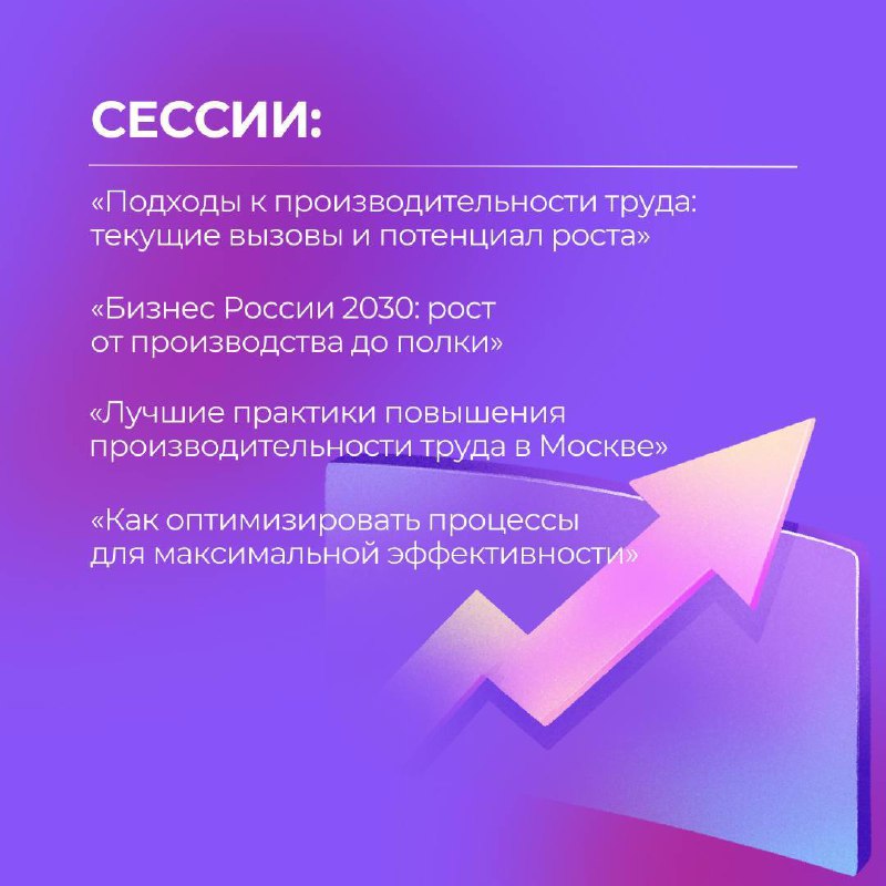 ⚡️ФОРМУЛА ЭФФЕКТИВНОСТИ: технологии, кадры, процессы⚡️
Сегодня бизнес работает в условиях постоянных изменений | Сетка — социальная сеть от hh.ru