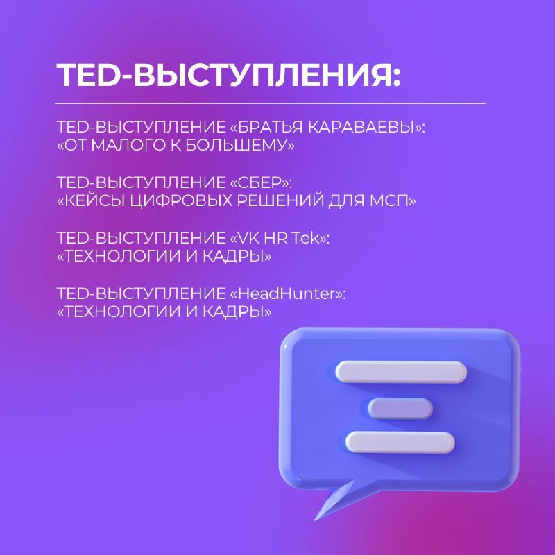⚡️ФОРМУЛА ЭФФЕКТИВНОСТИ: технологии, кадры, процессы⚡️
Сегодня бизнес работает в условиях постоянных изменений | Сетка — социальная сеть от hh.ru