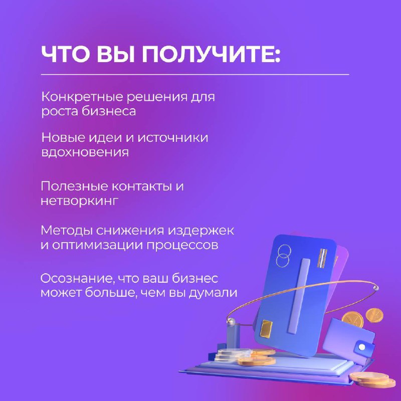 ⚡️ФОРМУЛА ЭФФЕКТИВНОСТИ: технологии, кадры, процессы⚡️
Сегодня бизнес работает в условиях постоянных изменений | Сетка — социальная сеть от hh.ru