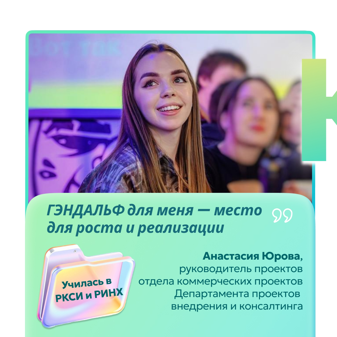 🚀 Анастасия Юрова: история успеха! Путь от студентки Ростовского колледжа связи и информатики РКСИ и Ростовского государственного экономического университета РИНХ до руководителя проектов отдела комме... | Сетка — социальная сеть от hh.ru