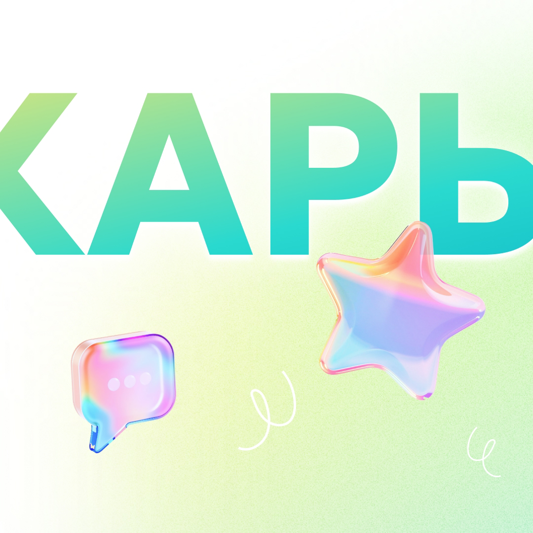 🚀 Анастасия Юрова: история успеха! Путь от студентки Ростовского колледжа связи и информатики РКСИ и Ростовского государственного экономического университета РИНХ до руководителя проектов отдела комме... | Сетка — социальная сеть от hh.ru