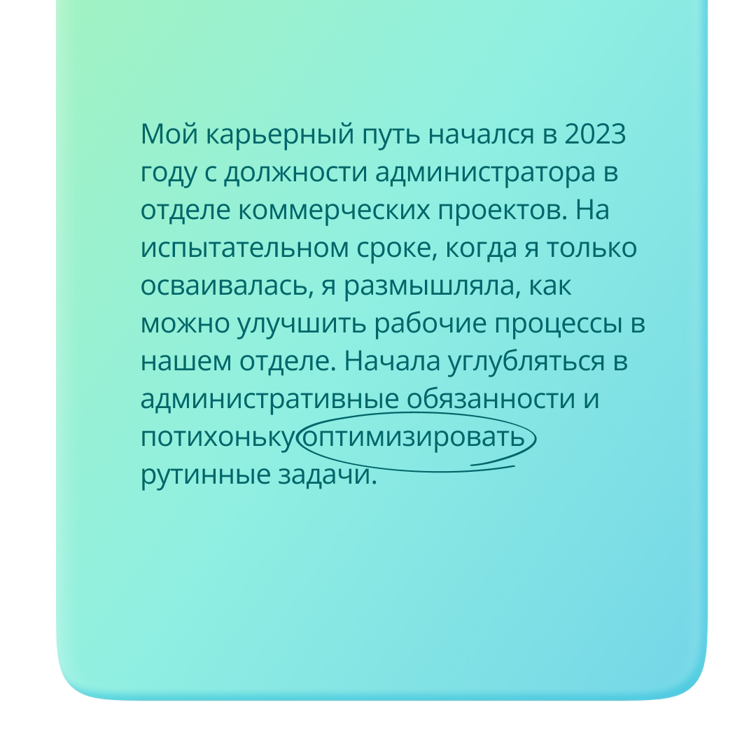 🚀 Анастасия Юрова: история успеха! Путь от студентки Ростовского колледжа связи и информатики РКСИ и Ростовского государственного экономического университета РИНХ до руководителя проектов отдела комме... | Сетка — социальная сеть от hh.ru