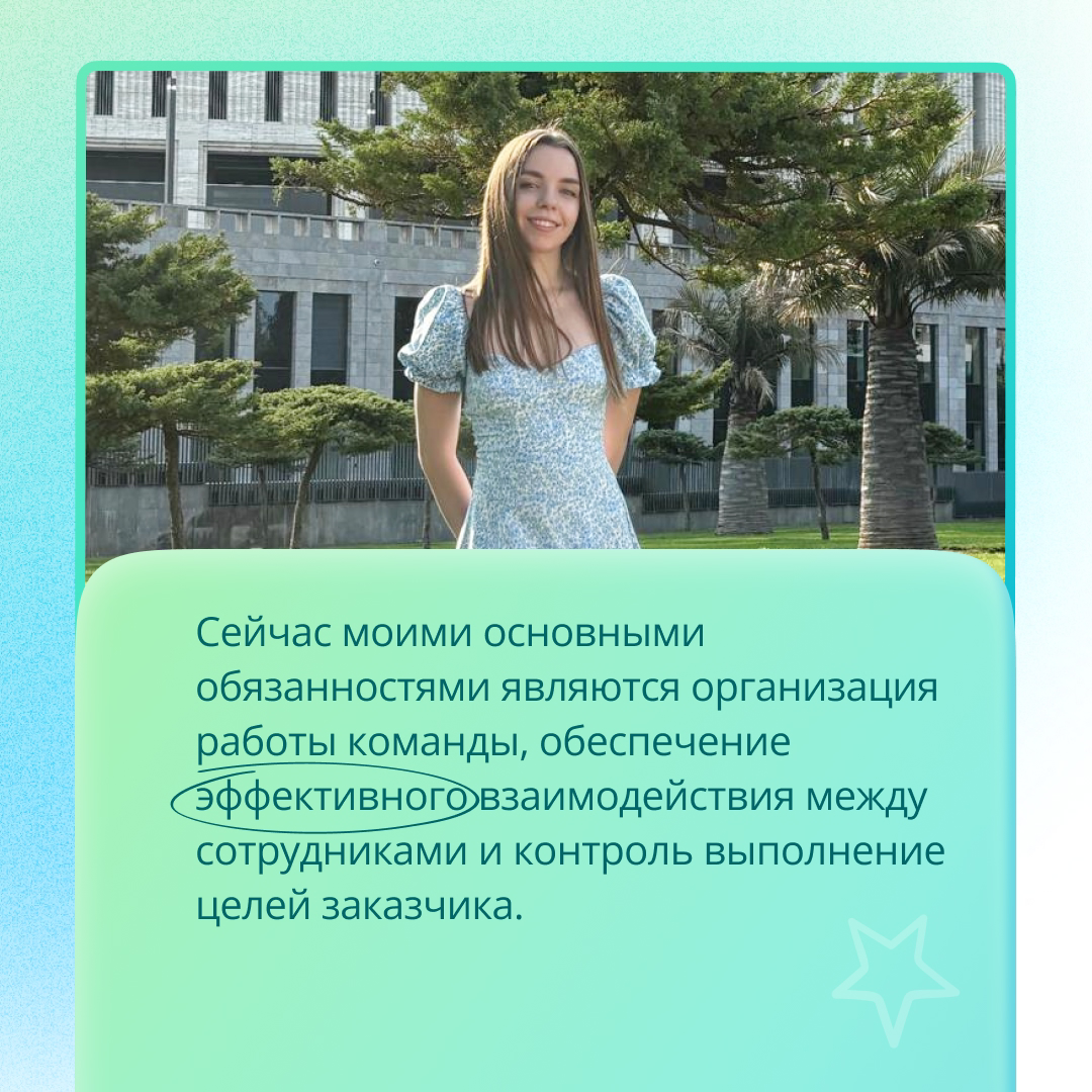 🚀 Анастасия Юрова: история успеха! Путь от студентки Ростовского колледжа связи и информатики РКСИ и Ростовского государственного экономического университета РИНХ до руководителя проектов отдела комме... | Сетка — социальная сеть от hh.ru