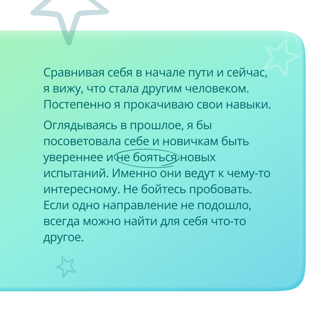 🚀 Анастасия Юрова: история успеха! Путь от студентки Ростовского колледжа связи и информатики РКСИ и Ростовского государственного экономического университета РИНХ до руководителя проектов отдела комме... | Сетка — социальная сеть от hh.ru
